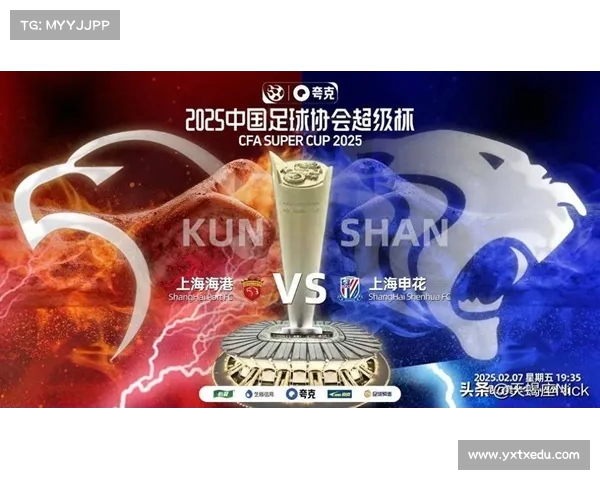 年中国足球协会超级杯:上海申花-上海海港 年中国足球协会超级杯:上海申花-上海海港
