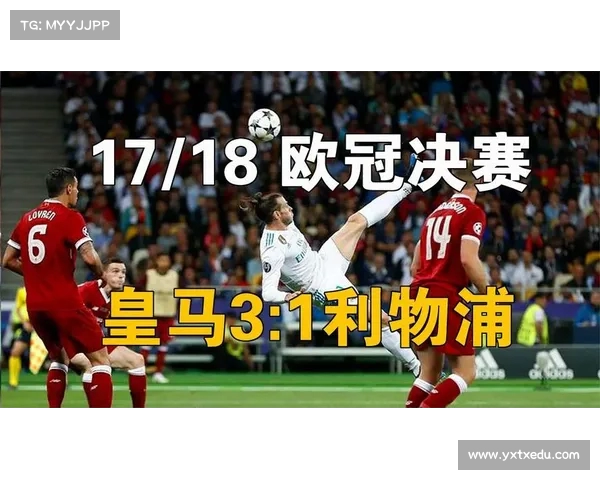 欧冠经典对决!皇马与利物浦的宿命之战 欧冠经典对决!皇马与利物浦的宿命之战